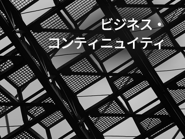 business-continuity_thumb_jp